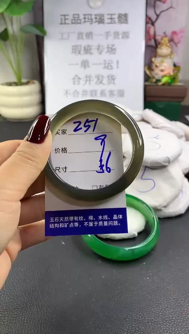 手镯玛瑙/玉髓未镶嵌251