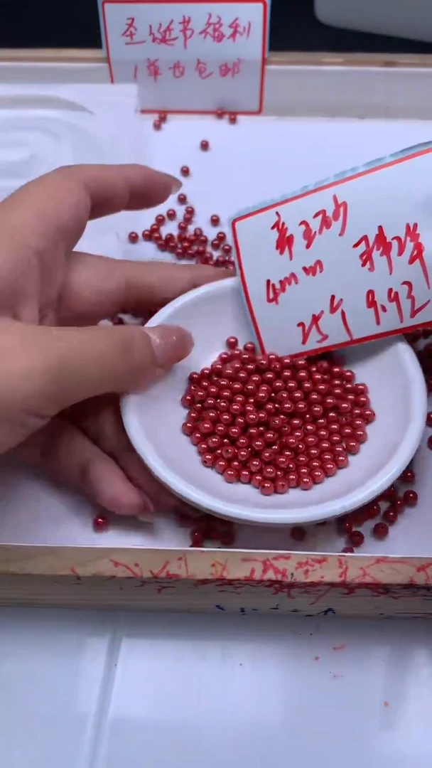 未镶嵌散珠玛瑙/玉髓C869 蒂 王 砂4mm25个9.9元