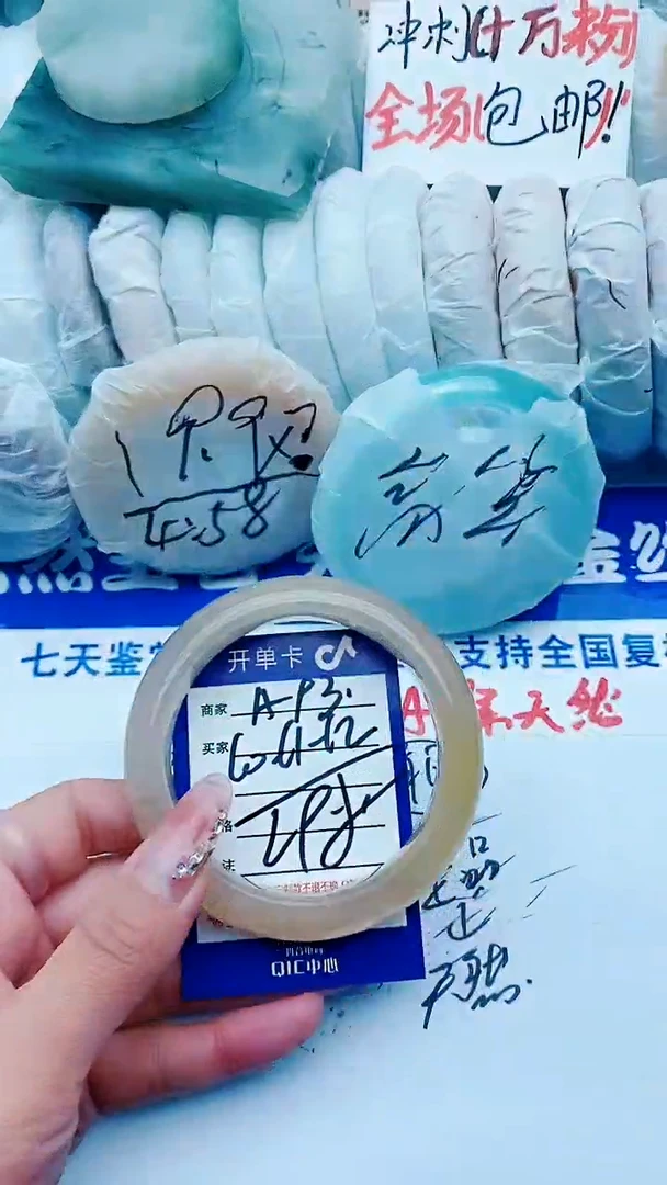 【闪购商品】石英质玉手镯未镶嵌A93+60-61