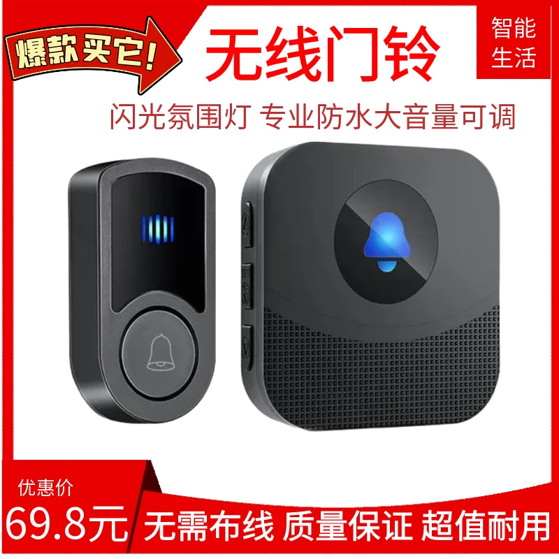 无线门铃远距离传输信号稳定五档音量家用别墅适用