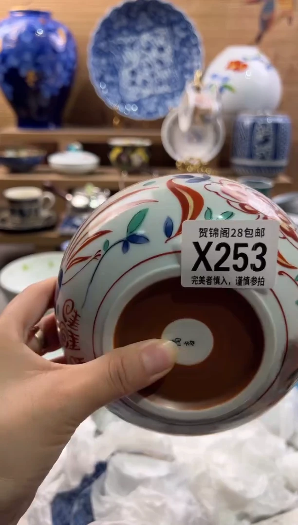 瓷片垂**莉      X253