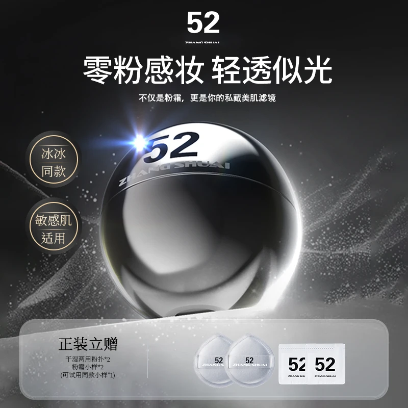 【冰冰同款】52云朵粉霜遮瑕滋润保湿持久不脱妆不卡粉