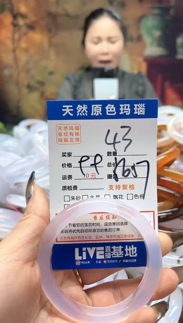 玛瑙/玉髓手镯未镶嵌42