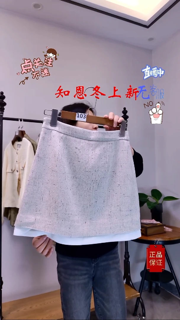 103小丽服饰商行