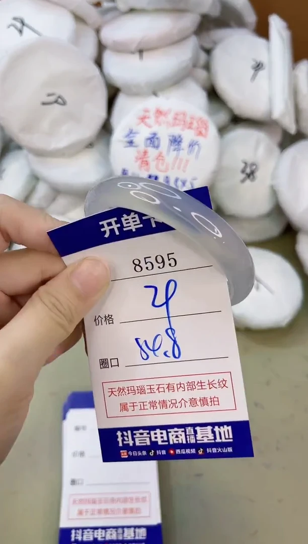 手镯玛瑙/玉髓未镶嵌8595