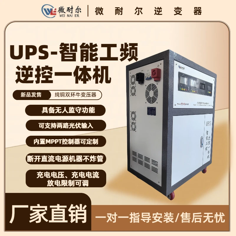 10KW逆控一体机 内置纯铜双环牛变压器 可支持两路光伏输入