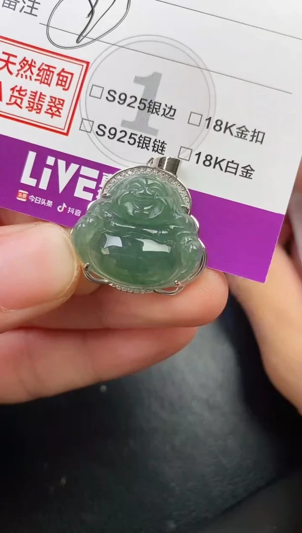 颈饰银S925镶嵌翡翠畅*挂件