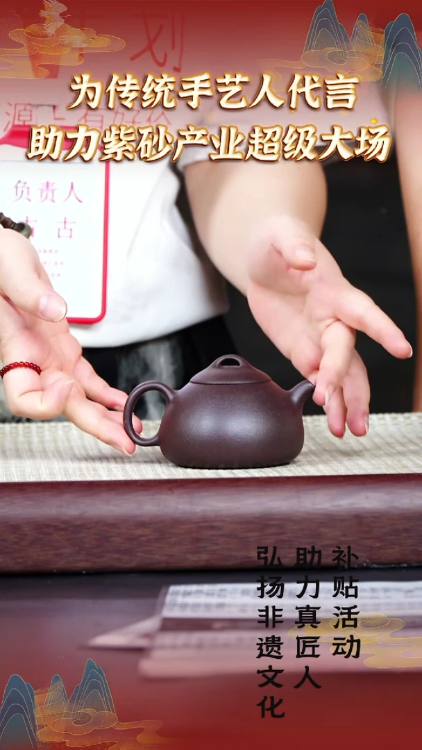 37宜兴紫砂助力紫砂产业铁砂紫泥