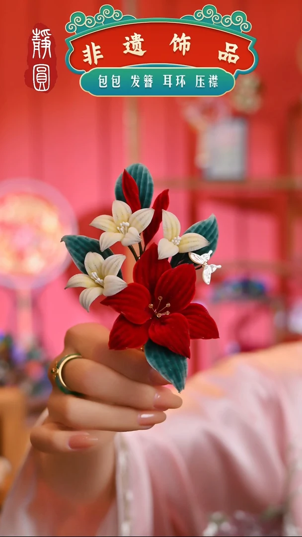 【闪购商品】织绣红色百合胖绒边夹