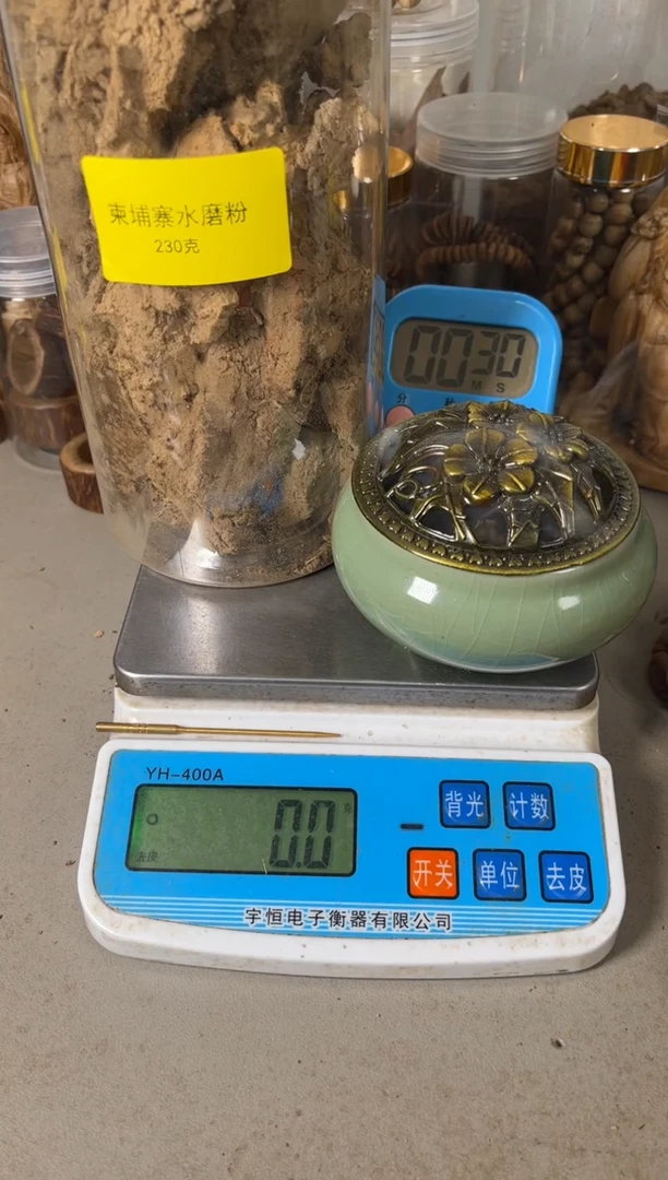 【闪购商品】柬埔寨水磨粉230（克）