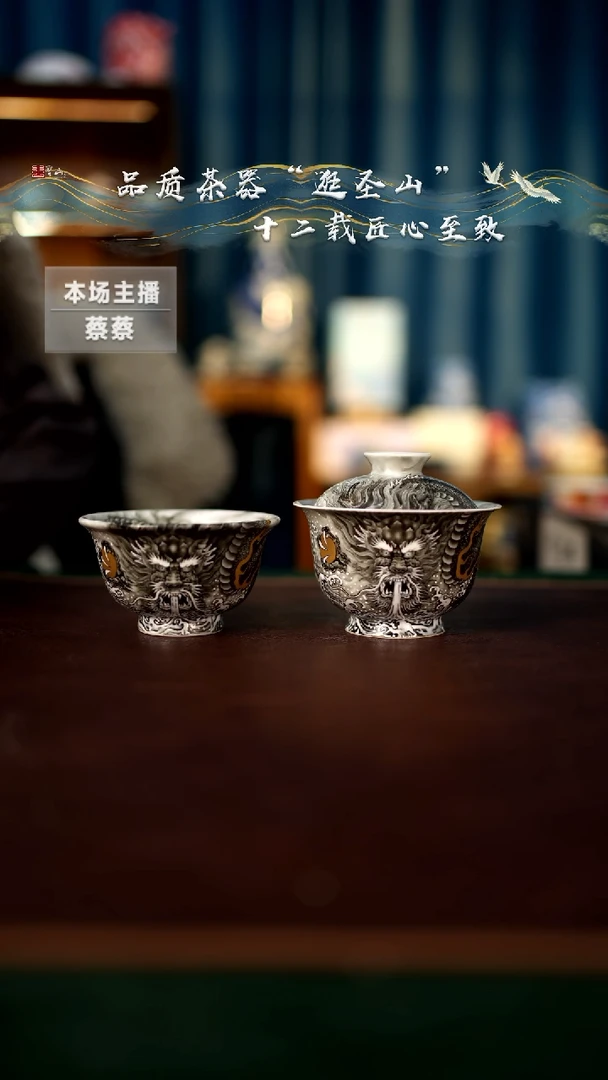 【闪购商品】粉彩霸龙吸水盖碗杯子