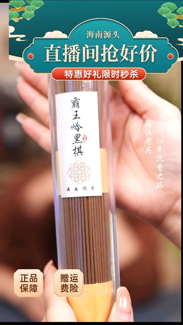 沉香沉香碎屑沉香碎块霸王岭黑棋碎屑