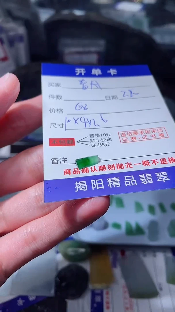 【闪购商品】定制翡翠未镶嵌翡翠边角料