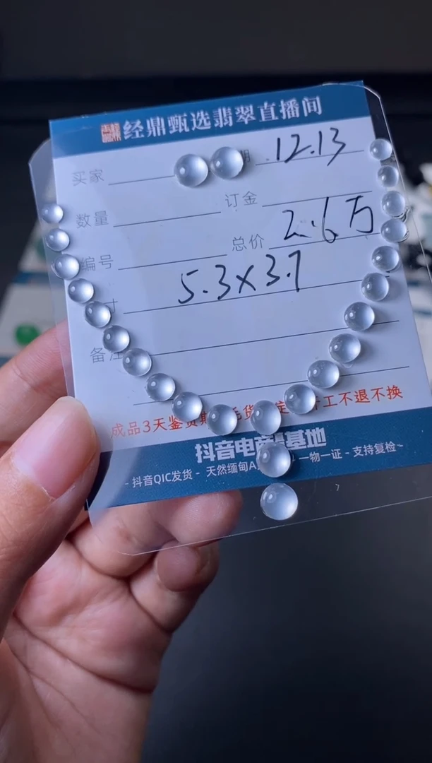 未镶嵌定制翡翠蛋面