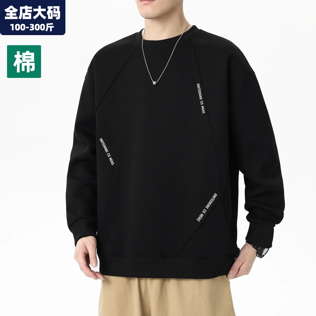 卫衣男2025新款长袖圆领宽松休闲青少年胖子加肥加大大码男装上衣
