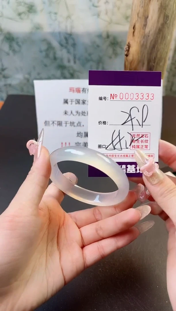 【闪购商品】玛瑙/玉髓手镯未镶嵌3333