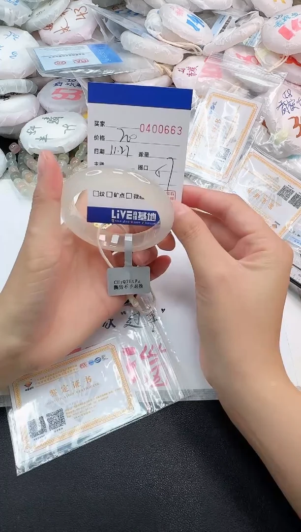 手镯玛瑙/玉髓未镶嵌0663