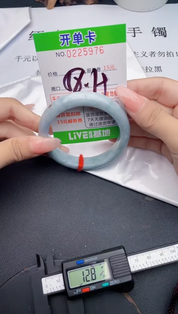 未镶嵌手镯翡翠76天然翡翠A货