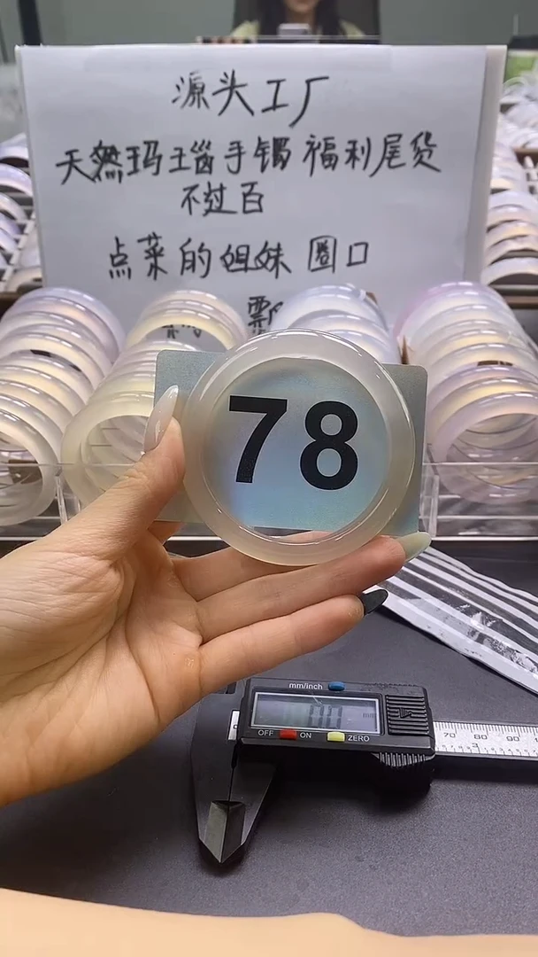 玛瑙/玉髓手镯合金78天然玛瑙手镯56.9圈口香槟金发一