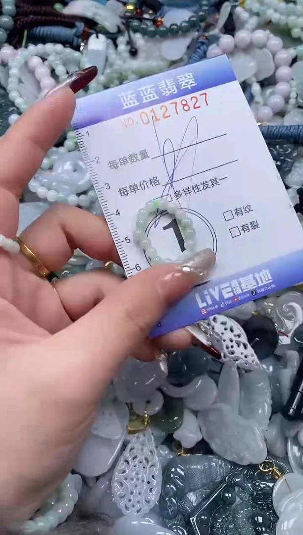 【闪购商品】翡翠颈饰未镶嵌闪购0127827多样性发其一