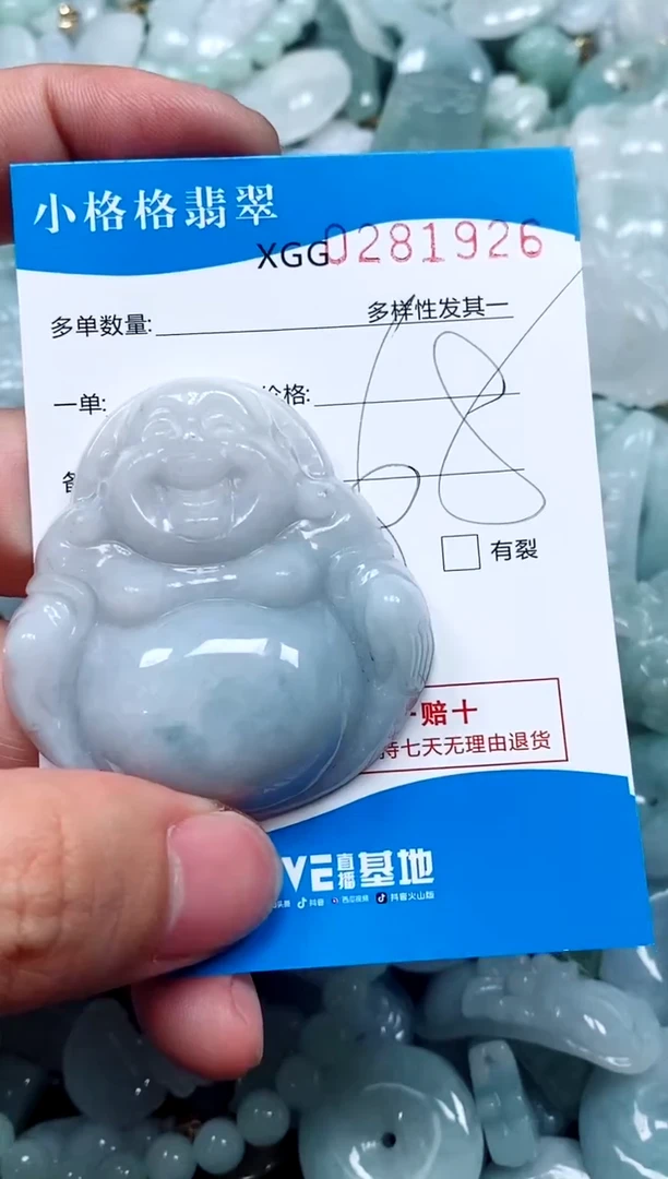翡翠未镶嵌颈饰闪购商品0281926