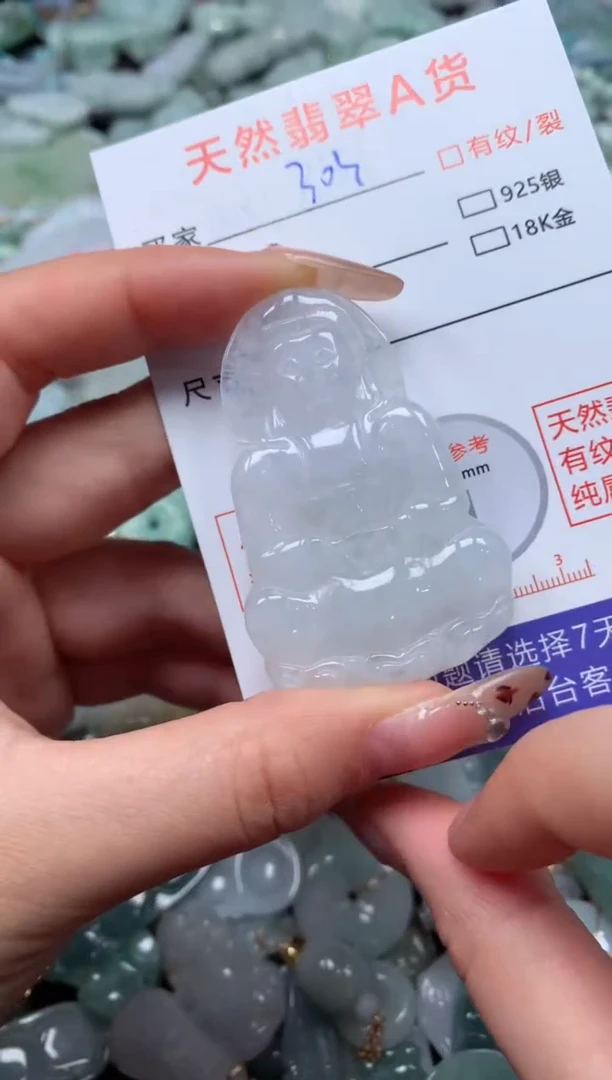 翡翠未镶嵌颈饰臻露珠宝303