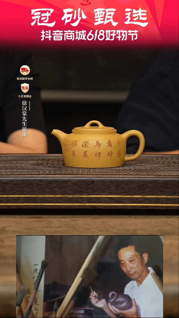茶壶紫砂徐门雅器36