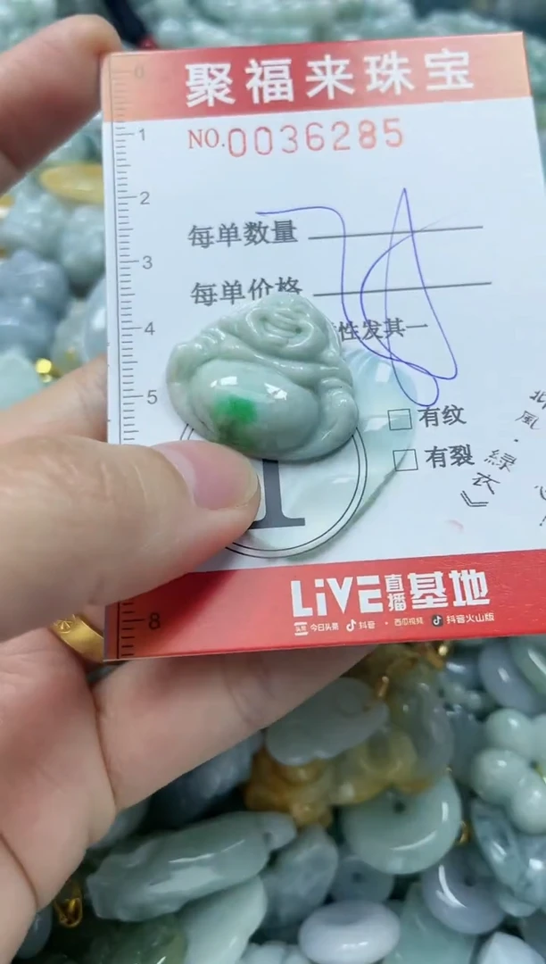 【闪购商品】翡翠颈饰未镶嵌闪购0036285