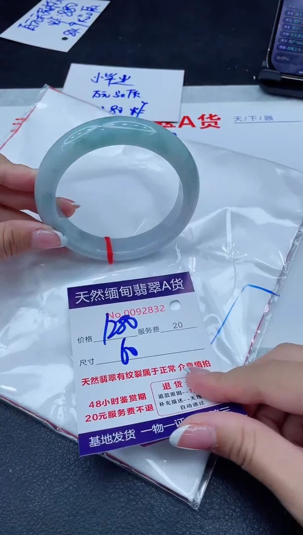 未镶嵌手镯翡翠S****31280.0000