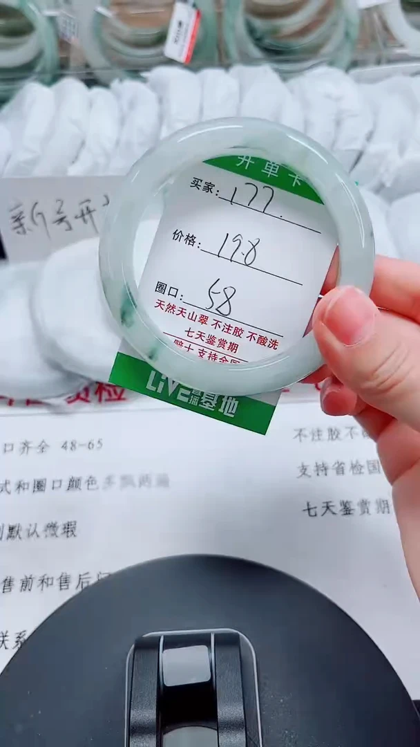 未镶嵌手镯石英质玉177-57/58