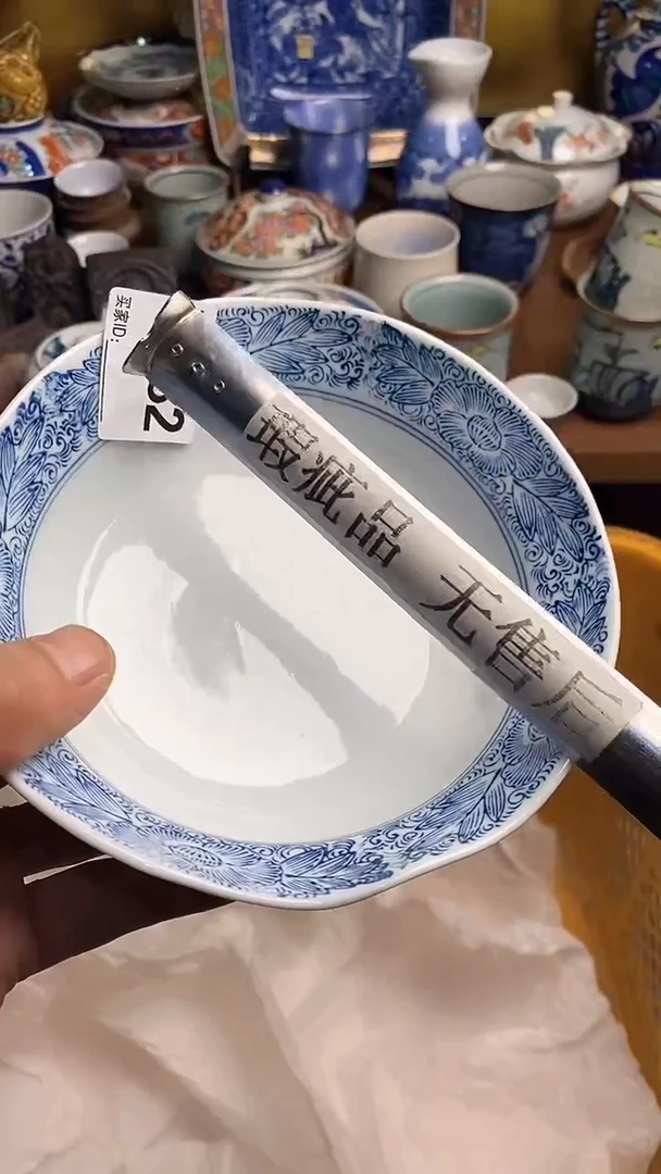 【闪购商品】瓷片666666666 282