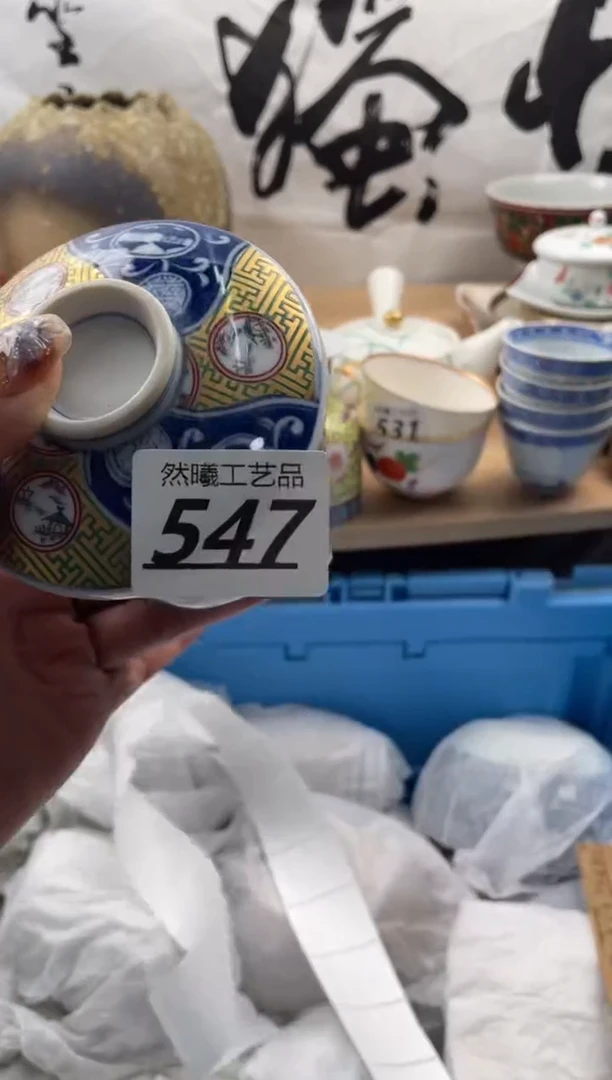 【闪购商品】瓷片547