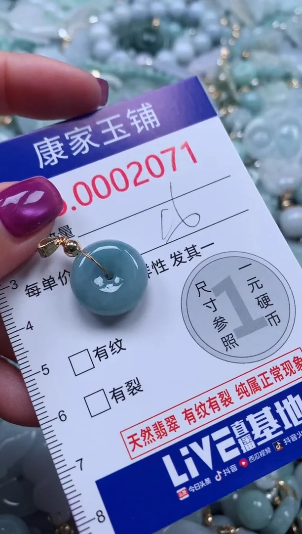 颈饰未镶嵌翡翠2071