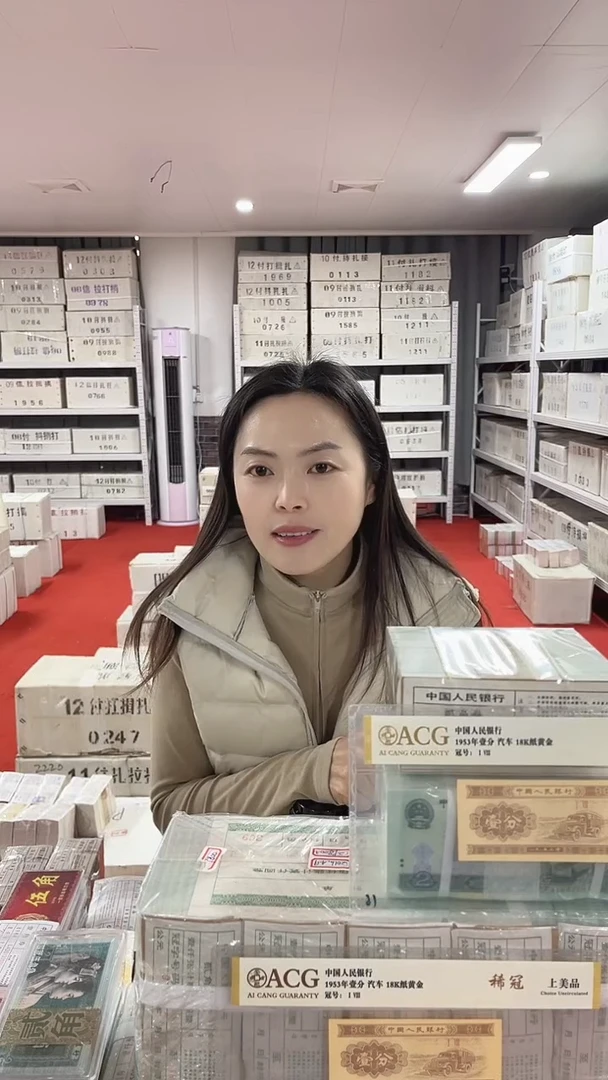 第四套人民币退市纸币05百联号两冠不挑号