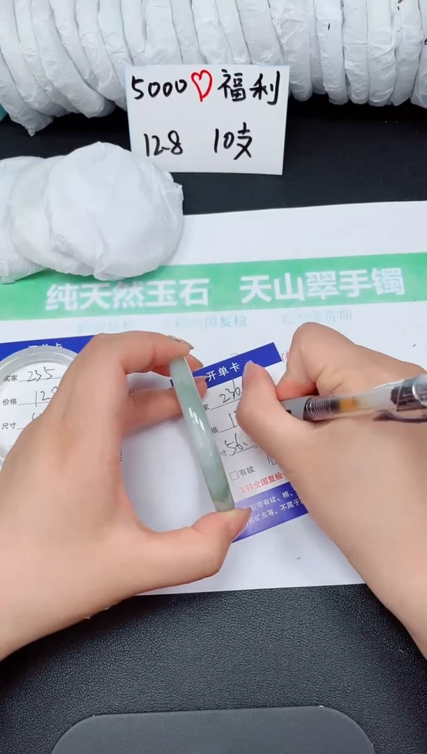 石英质玉手镯未镶嵌236-56/57