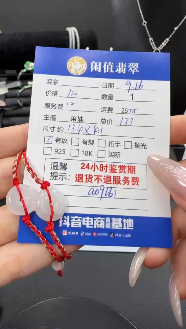 未镶嵌手绳翡翠翡翠手绳