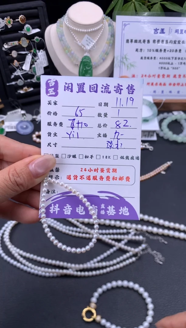 合金手绳淡水珍珠珠串