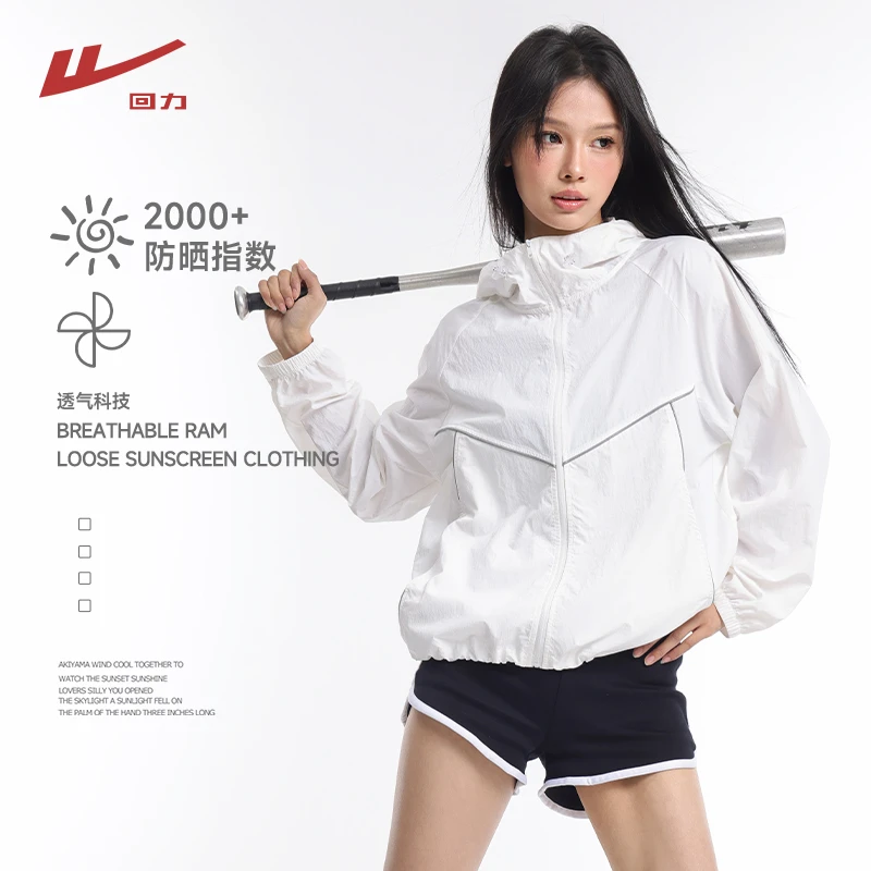 回力休闲风宽松撞条透气防晒连帽外套夏季新款简约美式潮牌穿搭女