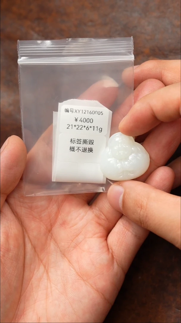 颈饰未镶嵌和田玉吊坠   XY