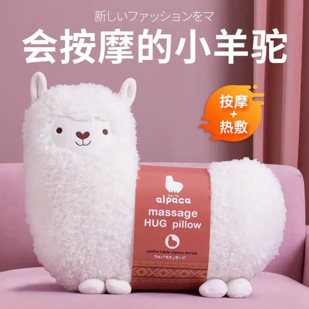 羊驼按摩器生日礼物送女友女生老婆闺蜜妈妈小众实用创意高级感