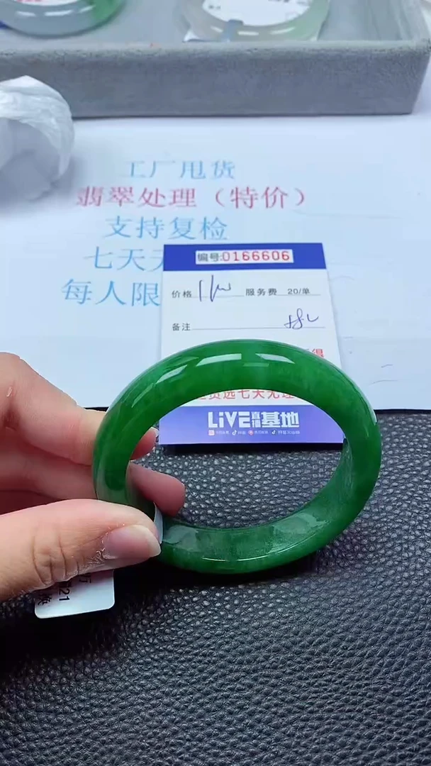 0以实物为准0000166606