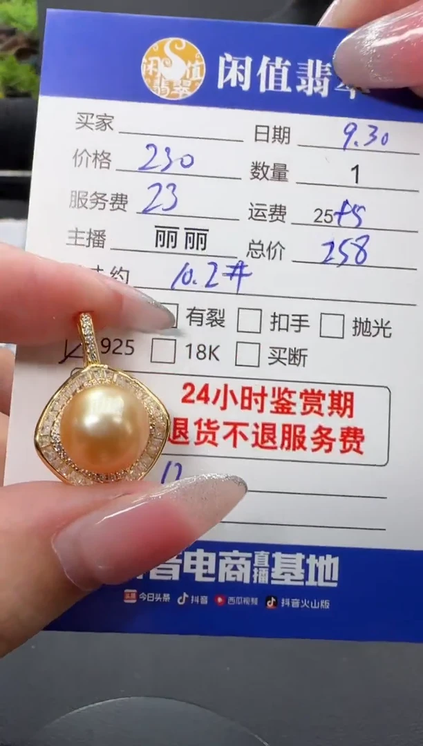 银S925镶嵌吊坠(不含链)海水珍珠珍珠吊坠