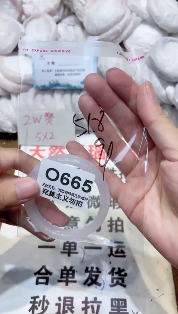 手镯玛瑙/玉髓未镶嵌52