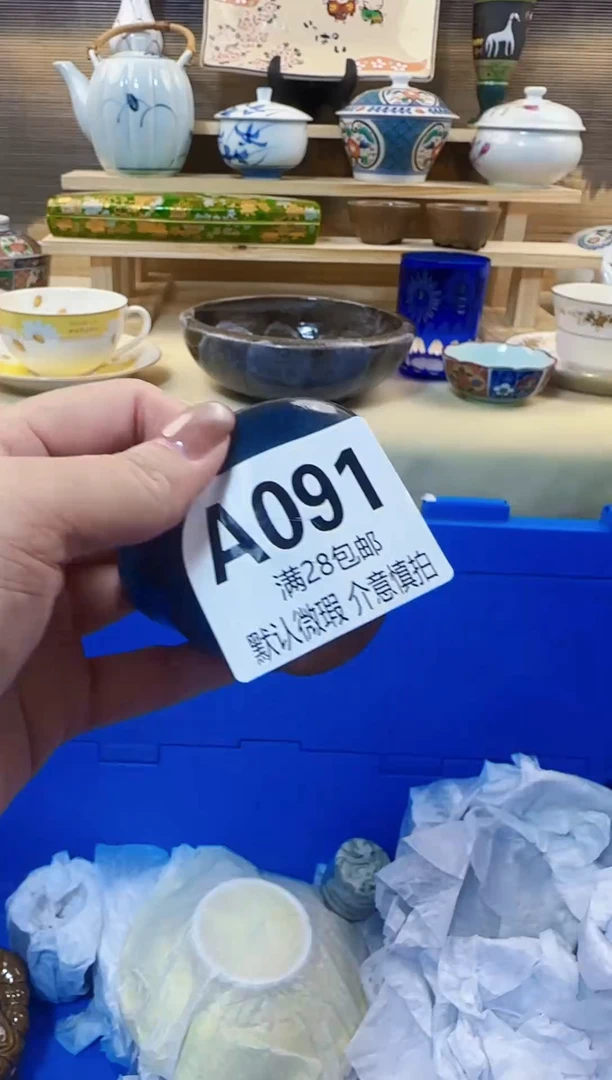 瓷片金****?           A091