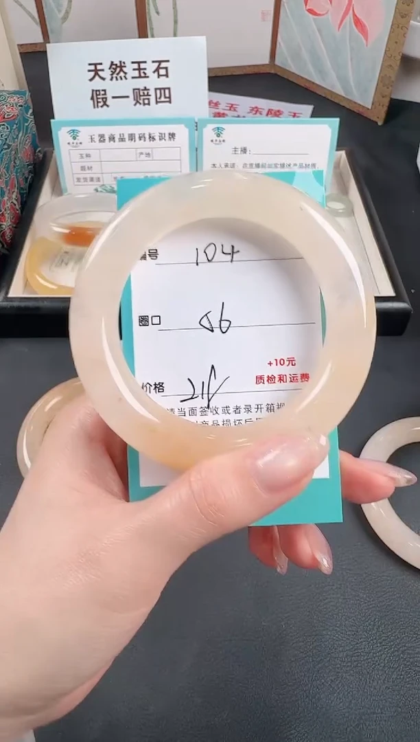 未镶嵌手镯石英质玉104