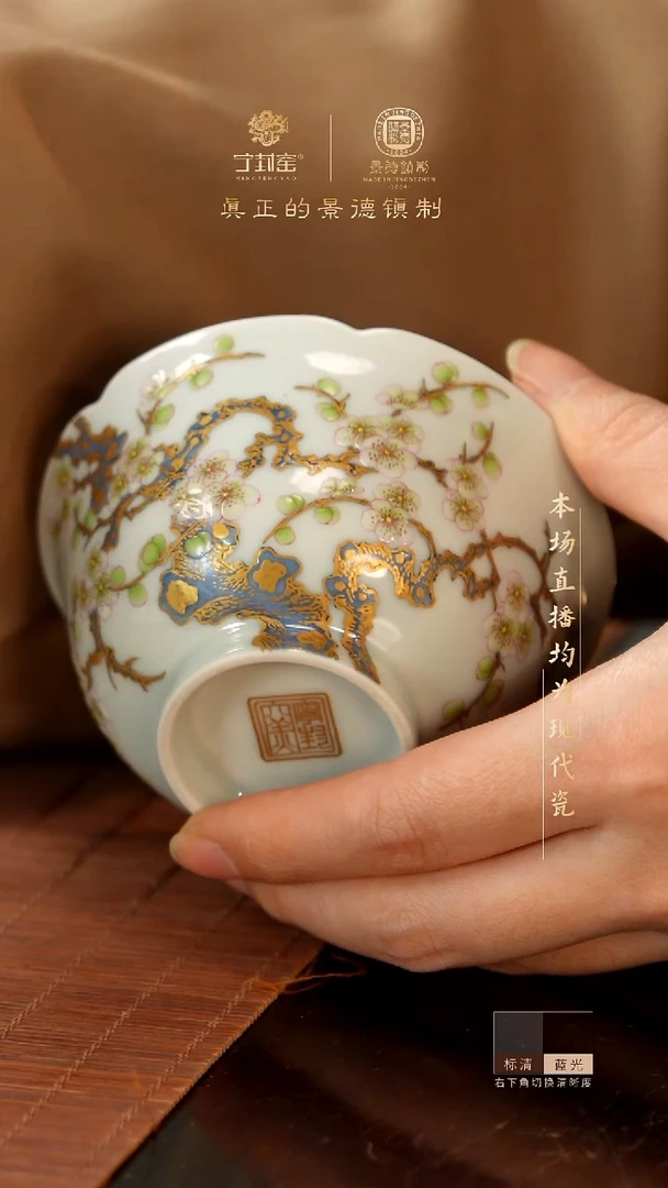 宁封窑梅花描金弧口杯