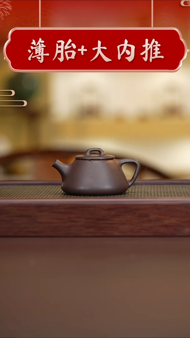 茶壶紫砂直播间专属原矿手工