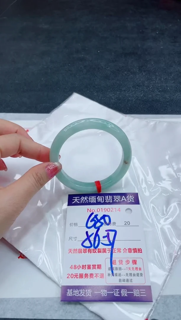 翡翠手镯未镶嵌66666666666