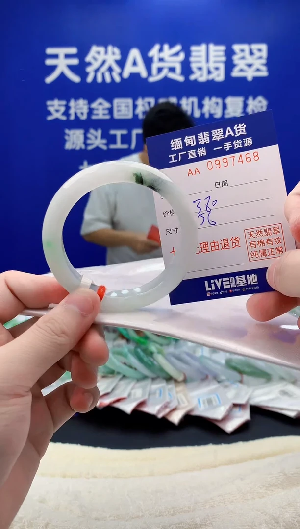 未镶嵌手镯翡翠68天然翡翠A货