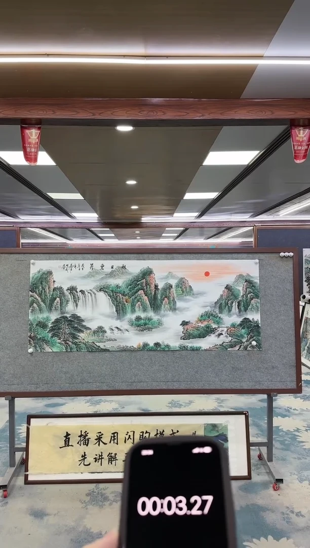 【闪购商品】绘画1邵明义-山水国画-小六尺